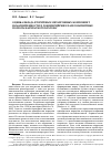 Научная статья на тему 'Оценка вклада вторичных метахронных компонент намагниченности в докембрийские палеомагнитные полюсы Карельского кратона'