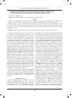 Научная статья на тему 'Оценка влияний параметров метаболизма и гемостаза на прогрессирование диабетических ангиопатий'