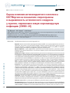 Научная статья на тему 'ОЦЕНКА ВЛИЯНИЯ АНТИОКСИДАНТНОГО КОМПЛЕКСА БЕСТФЕРТИЛ НА ПОКАЗАТЕЛИ СПЕРМОГРАММЫ И ВЫРАЖЕННОСТЬ АСТЕНИЧЕСКОГО СИНДРОМА У МУЖЧИН, ПЕРЕНЕСШИХ НОВУЮ КОРОНАВИРУСНУЮ ИНФЕКЦИЮ (COVID-19)'