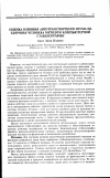 Научная статья на тему 'Оценка влияния автотранспортного шума на здоровье человека методом компьютерной стабилографии'