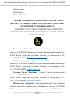 Научная статья на тему 'ОЦЕНКА ВЛИЯНИЯ БОТУЛИНИЧЕСКОГО ТОКСИНА ТИПА А (БОТОКС) В ЛЕЧЕНИИ ДЕТСКОГО ЦЕРЕБРАЛЬНОГО ПАРАЛИЧА В УДМУРТСКОЙ РЕСПУБЛИКЕ ЗА 2020 ГОД'