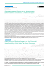 Научная статья на тему 'Оценка влияния бюджета на финансовую устойчивость экономики Алтайского края'