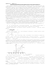 Научная статья на тему 'Оценка влияния деформации волноводно-щелевой антенны на её диаграмму направленности'