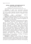 Научная статья на тему 'ОЦЕНКА ВЛИЯНИЯ ДЕТРЕНИРОВАННОСТИ У ЛИЦ МОЛОДОГО ВОЗРАСТА'