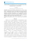 Научная статья на тему 'Оценка влияния дислокационных петель и дислокаций несоответствия на распределение Ge в пленке SiGe/Si'