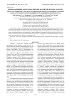 Научная статья на тему 'Оценка влияния электромагнитных полей и векторного потенциала магнитного поля на гравитропическую реакцию стеблей льна (Linum bienne) и плодовитость дафний (Daphnia magna)'