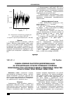 Научная статья на тему 'Оценка влияния факторов дифференциации на формирование структур почвенного покрова черноземных зон Алтайских равнин и предгорных областей Алтая и зоны горно-лесных серых почв'