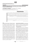 Научная статья на тему 'Оценка влияния фармакологической композиции «Мёд-маточное молочко-убихинон-10» на прооксидантно-антиоксидантный гомеостаз спортсменов'