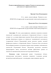 Научная статья на тему 'Оценка влияния финансового кризиса России на экономическую деятельность Астраханской области'