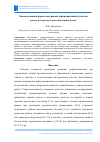 Научная статья на тему 'ОЦЕНКА ВЛИЯНИЯ ФОРМЫ ДИАГРАММЫ ДЕФОРМИРОВАНИЯ БЕТОНА НА РЕЗУЛЬТАТЫ РАСЧЕТА ЖЕЛЕЗОБЕТОННЫХ БАЛОК'