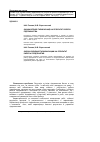 Научная статья на тему 'Оценка влияния гармонизации на результат работы предприятия'