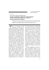 Научная статья на тему 'Оценка влияния глинистых прослойков на несущую способность соляных междукамерных целиков'