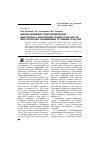 Научная статья на тему 'Оценка влияния горнотехнических факторов на эндогенную пожароопасность при отработке сближенных угольных пластов'