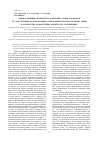 Научная статья на тему 'Оценка влияния химических компонент связи элементов на локализацию-делокализацию электронной плотности между ними и количество ковалентных связей в их соединениях'