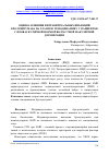 Научная статья на тему 'ОЦЕНКА ВЛИЯНИЯ ИНТРАВИТРЕАЛЬНЫХ ИНЪЕКЦИЙ БРОЛУЦИЗУМАБА НА ГЛАЗНУЮ ГЕМОДИНАМИКУ У ПАЦИЕНТОВ С НЕОВАСКУЛЯРНОЙ ФОРМОЙ ВОЗРАСТНОЙ МАКУЛЯРНОЙ ДЕГЕНЕРАЦИИ'