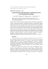 Научная статья на тему 'ОЦЕНКА ВЛИЯНИЯ ИОДСОДЕРЖАЩЕГО УДОБРЕНИЯ НА ПОЧВУ И РАСТЕНИЯ ЯРОВОЙ ПШЕНИЦЫ'