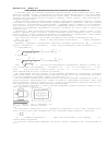 Научная статья на тему 'Оценка влияния изгиба микрополоскового излучателя на его диаграмму направленности'