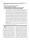 Научная статья на тему 'Оценка влияния качества разведанности угольных месторождений на эффективность проектных решений'