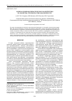 Научная статья на тему 'Оценка влияния климатического воздействия на свойства стеклопластика марки ВПС-53к'