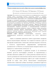 Научная статья на тему 'ОЦЕНКА ВЛИЯНИЯ КОМПЛЕКСНОЙ ДОБАВКИ НА ВОДОПОГЛОЩЕНИЕ ФИБРОГИПСА'