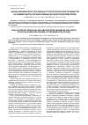 Научная статья на тему 'Оценка влияния конструктивных и технологических параметров на режим работы регенеративных воздухоподогревателей'