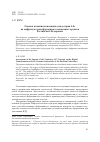 Научная статья на тему 'Оценка влияния концепции «индустрия 4.0» на цифровую трансформацию таможенных органов Российской Федерации'