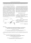 Научная статья на тему 'Оценка влияния коррозионых повреждений на характеристики длительно эксплуатируемых летательных аппаратов'