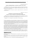 Научная статья на тему 'ОЦЕНКА ВЛИЯНИЯ КРИЗИСА НА НЕФТЕГАЗОВУЮ ОТРАСЛЬ РФ'