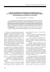 Научная статья на тему 'Оценка влияния кризисных явлений 2008 года на экономическую устойчивость промышленных предприятий отдельного региона'