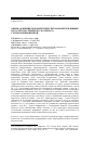 Научная статья на тему 'Оценка влияния морфометрических параметров шишек на качество семенного материала сосны обыкновенной'