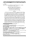 Научная статья на тему 'Оценка влияния научно-производственной кооперации на развитие высокотехнологичной корпорации'