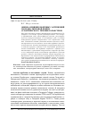 Научная статья на тему 'Оценка влияния нефтяных загрязнений на водно-тепловой режим атлантического течения Гольфстрим'