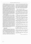 Научная статья на тему 'Оценка влияния некоторых аминокислот из состава соевого изолята на функциональное состояние клеток крови, лимфю- и гранулоцитопоэза in vitro'