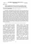 Научная статья на тему 'Оценка влияния некоторых факторов на величину спроса и предложения труда в субъектах российской Федерации'