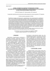 Научная статья на тему 'Оценка влияния параметров литниковой системы на качество изготовления кронштейна аэрокосмического назначения из короткоармированных композитов'