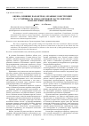 Научная статья на тему 'Оценка влияния параметров охранных конструкций на устойчивость пород бермовой части повторно используемых выработок'