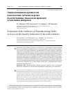 Научная статья на тему 'Оценка влияния погрешностей изготовления зубчатых передач на качественные показатели приводов летательных аппаратов'