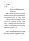 Научная статья на тему 'ОЦЕНКА ВЛИЯНИЯ ПОТЕРЬ ВОДНЫХ РЕСУРСОВ НА ЭКОСИСТЕМЫ ВОДОХРАНИЛИЩ ЕСТЕСТВЕННОГО СТОКА КРЫМСКОГО ПОЛУОСТРОВА'