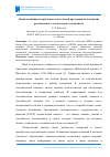 Научная статья на тему 'Оценка влияния потребления алкогольной продукции на изменение регионального человеческого потенциала'