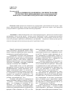 Научная статья на тему 'Оценка влияния предложений по совершенствованию стратегии стимулирования персонала на показатели финансово-экономической деятельности предприятия'
