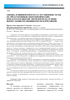 Научная статья на тему 'Оценка влияния препарата фульвиокислоты на продуктивные и биохимические показатели цыплят-бройлеров на основе вычисления коэффициентов корреляции'