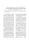 Научная статья на тему 'Оценка влияния препарата «Янтовет» на биохимические показатели крови при экспериментальном гепатите кроликов'