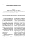 Научная статья на тему 'Оценка влияния присоединения России к ВТО на социально-экономическое развитие регионов СФО'