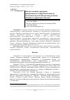Научная статья на тему 'Оценка влияния программ приграничного сотрудничества на экономическую безопасность регионов Западного порубежья России'