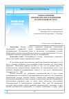 Научная статья на тему 'Оценка влияния птицеводческих предприятий на окружающую среду'