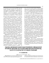 Научная статья на тему 'Оценка влияния различных режимов смешанной лучевой терапии на послеоперационный период, частоту и характер лучевых реакций'