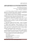 Научная статья на тему 'Оценка влияния риска на эффективность бюджетных инвестиций в инфраструктуру Владимирской области'