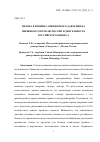 Научная статья на тему 'ОЦЕНКА ВЛИЯНИЯ САНКЦИОННОГО ДАВЛЕНИЯ НА ВНЕШНЮЮ ТОРГОВЛЮ РОССИИ И ДЕЯТЕЛЬНОСТЬ РОССИЙСКОГО БИЗНЕСА'