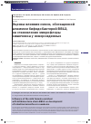 Научная статья на тему 'Оценка влияния смеси, обогащенной штаммом бифидобактерий ВВ12, на становление микрофлоры кишечника у новорожденных'
