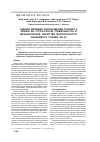 Научная статья на тему 'Оценка влияния соотношения тантала к рению на структурную стабильность и механические свойства жаропрочного никелевого сплава ЖС-32'